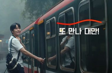 대만관광청 X 규현